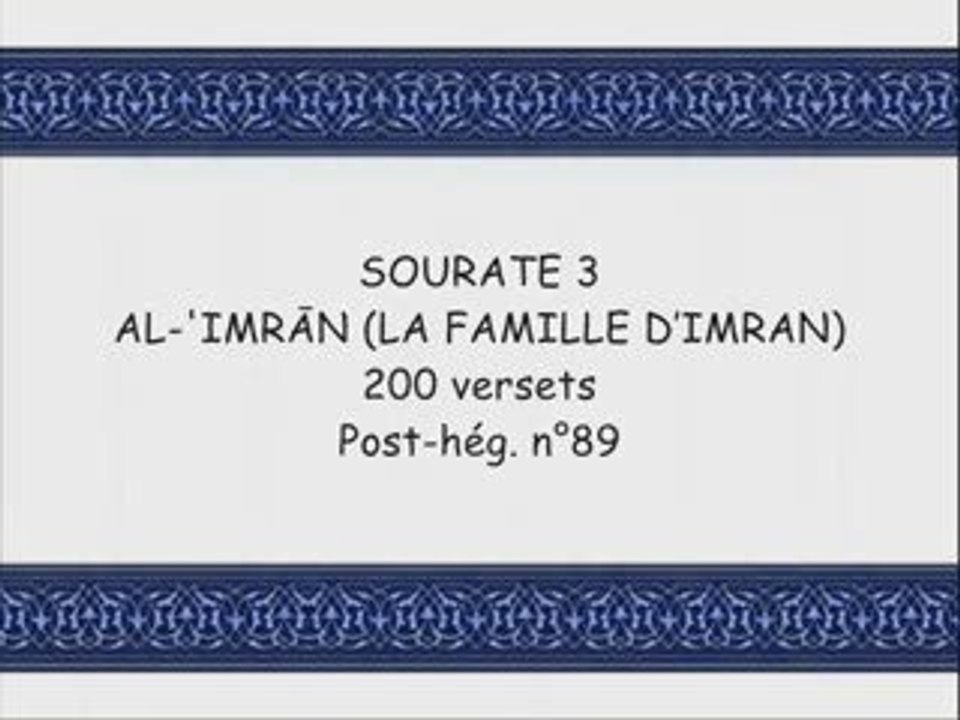 Coran sourate 003 ali-imran la famille d'imran 1/6 vostfr