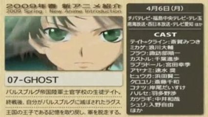 2009年春 新作アニメ一挙紹介！- 2009 Spring · New Anime Introduction