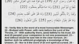 Quran Excellente Recitation Abd Basit Takweer