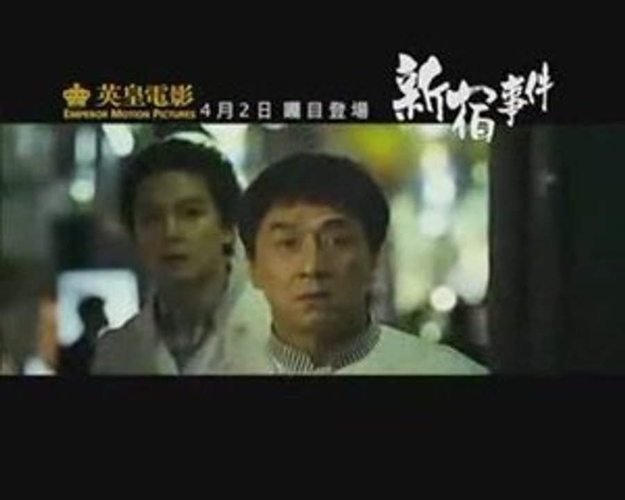 Shinjuku Incident trailer