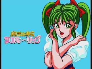 ＭＤ　魔法の少女　シルキーリップ　ＢＧＭ　アイキャッチ