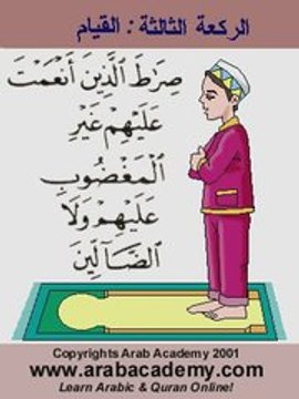 Islam coran facile la prière en image
