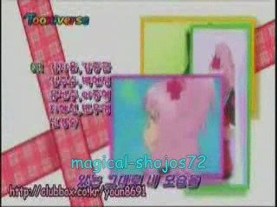 Shugo chara Tooniverse Ed 1 Korea Version