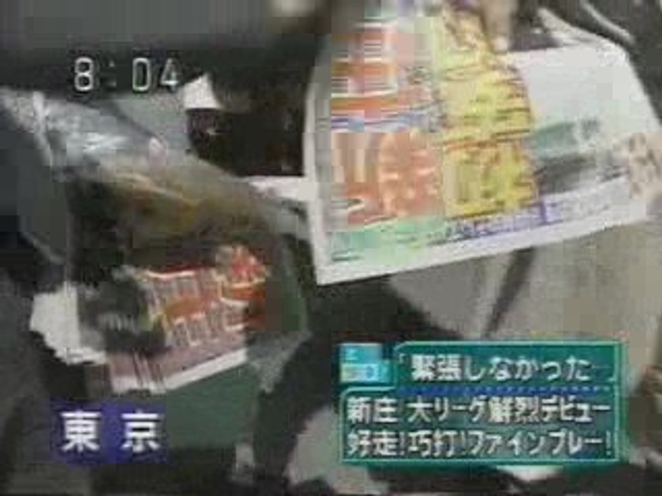 新庄　メジャーデビュー戦