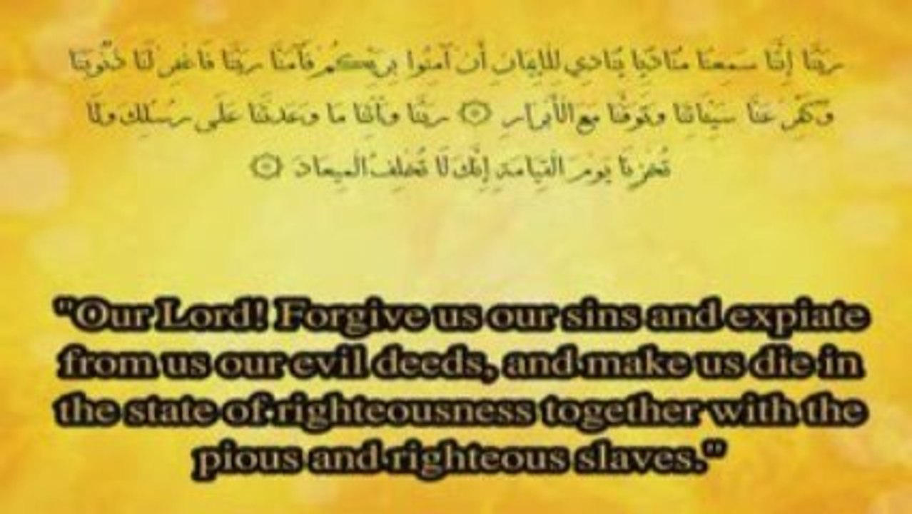 Supplication of waking up from sleep
