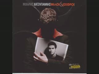 Mixalis Xatzigiannis - Filoi & Extroi