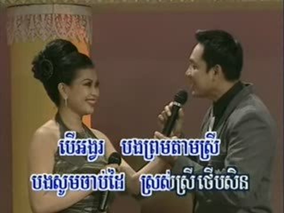 karaoke khmer""