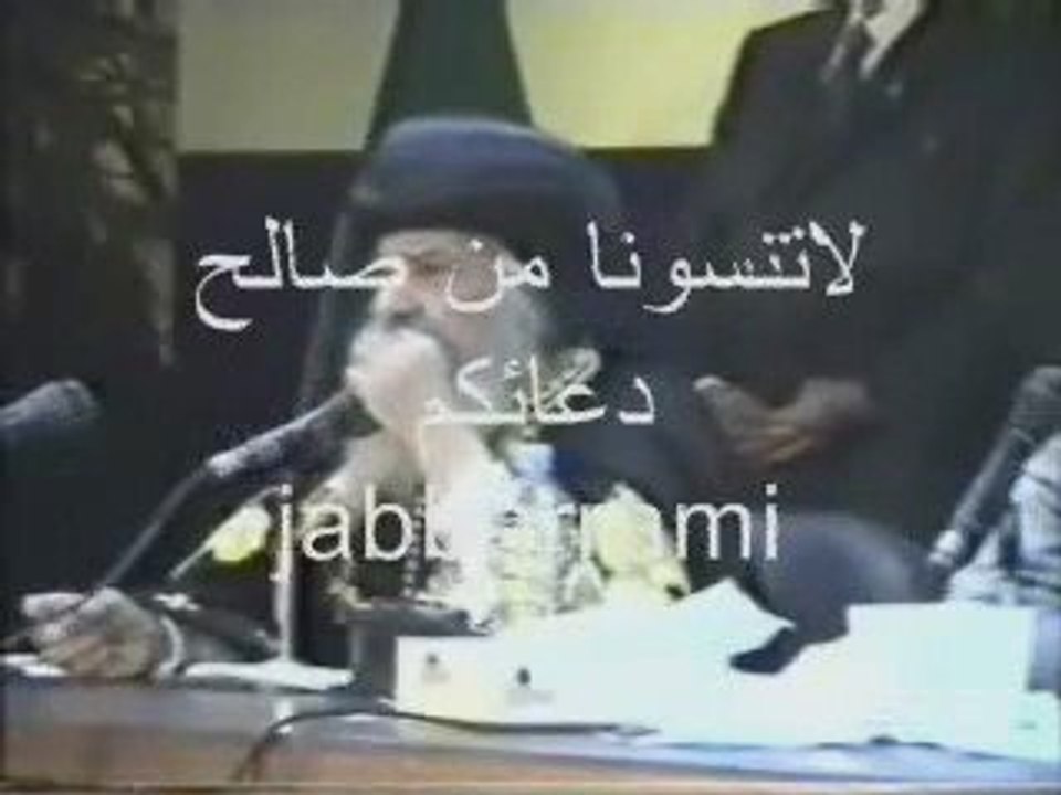 البابا شنوده يكذب على الامام محمد متولي الشعراوي