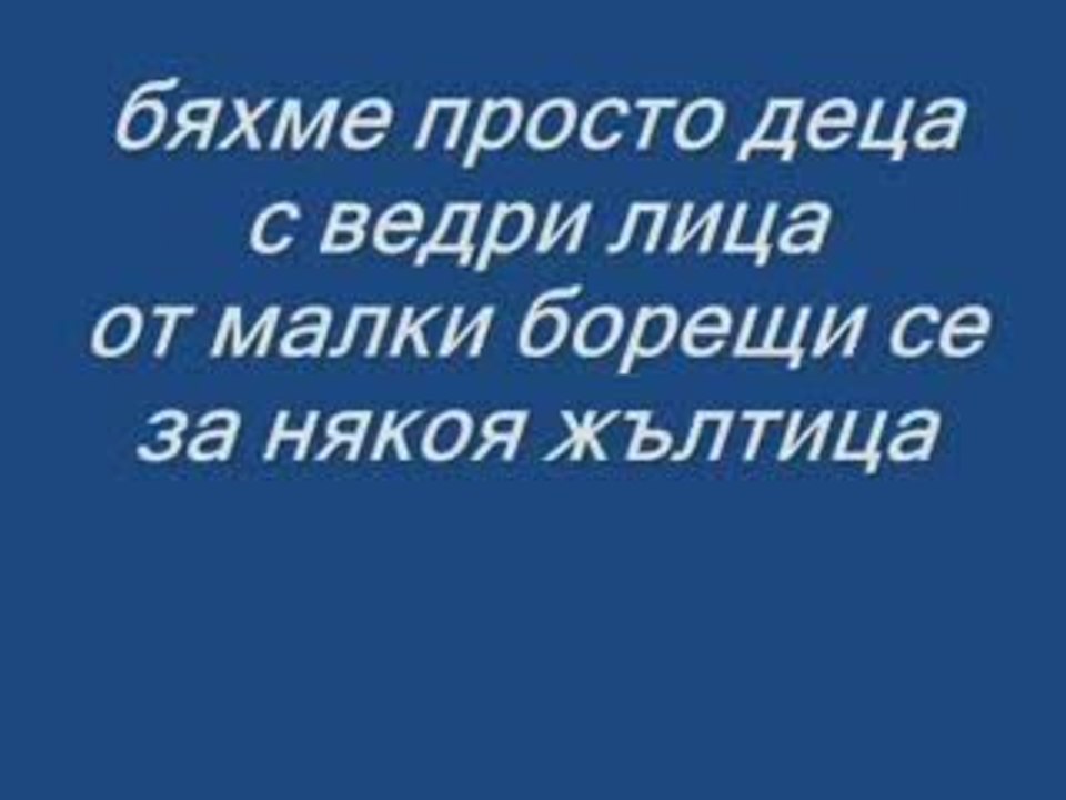 Bate Pesho Tina  My Friends