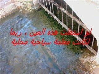 Ain Reggada: Traditional Moroccan Music