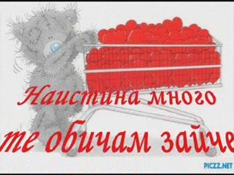 Моля те, не ме оставяй!