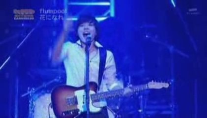 Flumpool - Hana ni Nare - Ontana Carnival