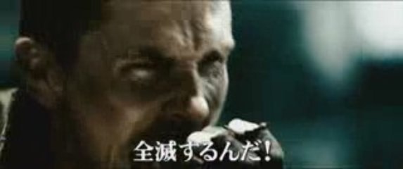 Terminator Salvation /  Japanese Trailer