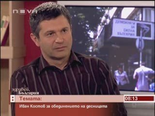 Интервю на Иван Костов в "Здравей България"