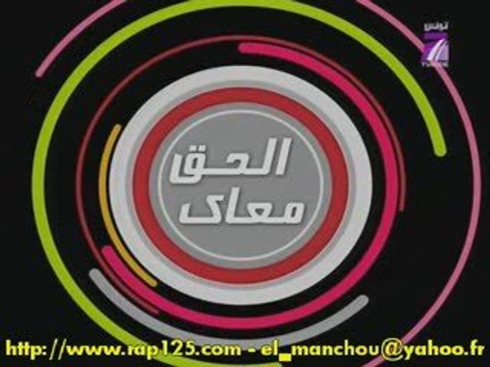 El 7a99 m3ak : émission tunisienne à la con