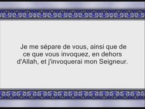 Sourate 19 Maryam ( Marie ) Récité par Sudais et Shuraim