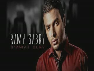 ramy sabry 3'amat-3einy