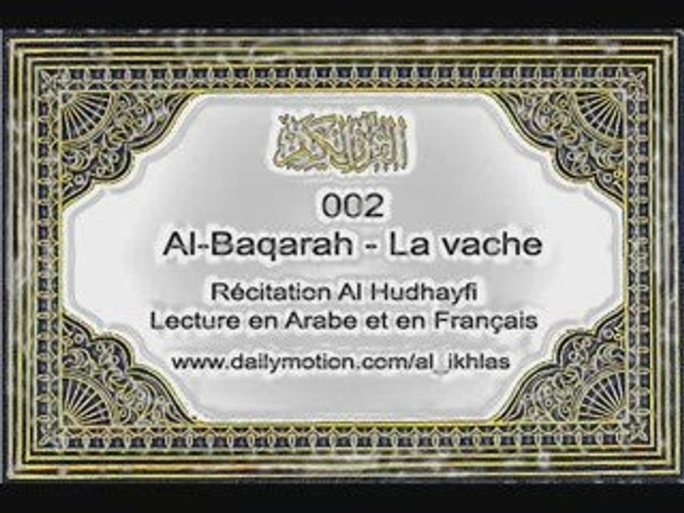 002H - Al Baqara - La vache (Lecture Fr et Ar)