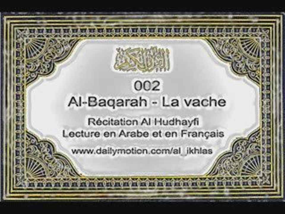 002J - Al Baqara - La vache (Lecture Fr et Ar)