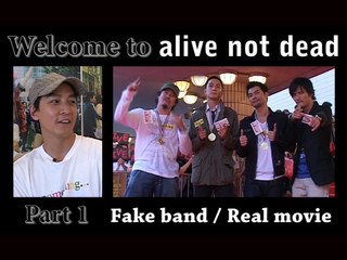 WELCOME TO ALIVE NOT DEAD part 1: FAKE BAND / REAL MOVIE