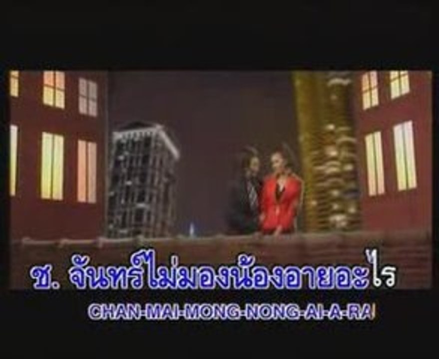 เพลง จูบเย้ยจันทร์ ^^