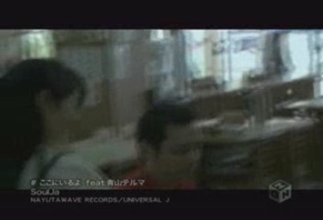 SoulJa - Koko ni Iru yo feat. Thelma Aoyama(2)