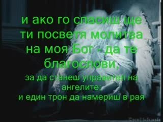 Panos Psalths - Agele Mou- Превод