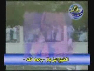 Janazat ash-chaykh ibn uthaymeen