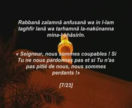 Video 40 Rabbanâ - Supplications du Qur'an -
