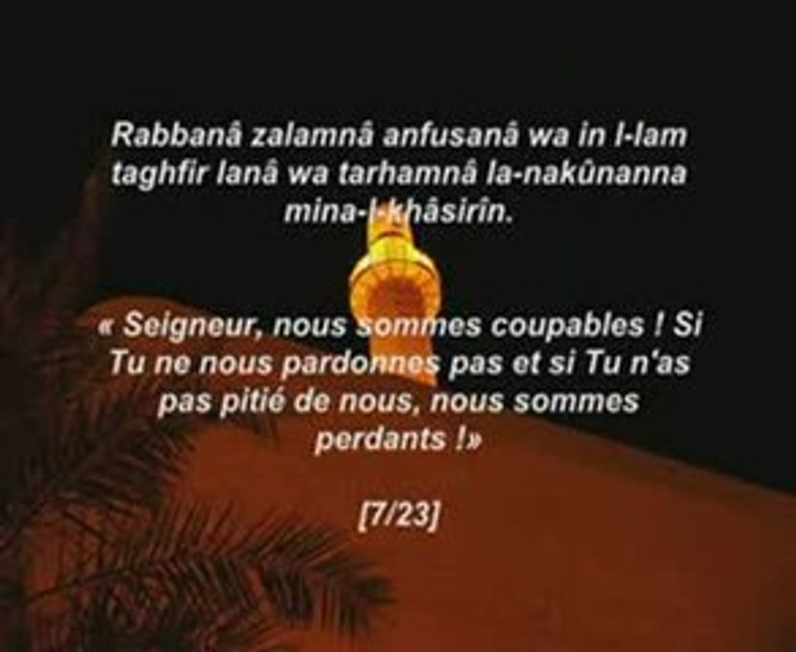 Video 40 Rabbanâ - Supplications du Qur'an -