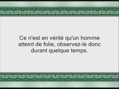 Sourate 23 Al-Mumenoon ( LES CROYANTS ) versets 1-50