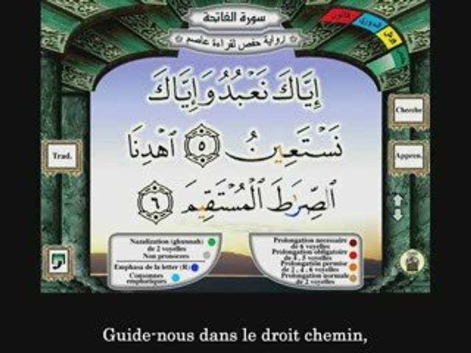 Sourate 1 Al Fatiha (PROLOGUE ou OUVERTURE) Récité .........