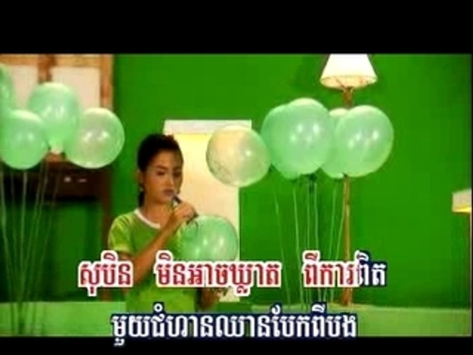 Khmer- say u love me
