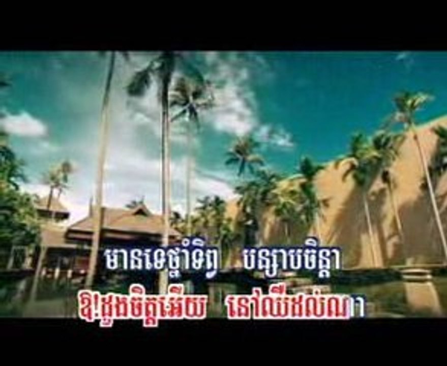 Khmer- tear dry