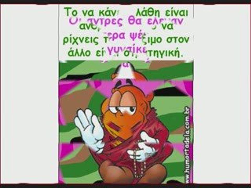 ΣΥΜΒΟΥΛΕΣ ΕΝΟΣ ΜΙΚΡΟΥ ΒΟΥΔΑ