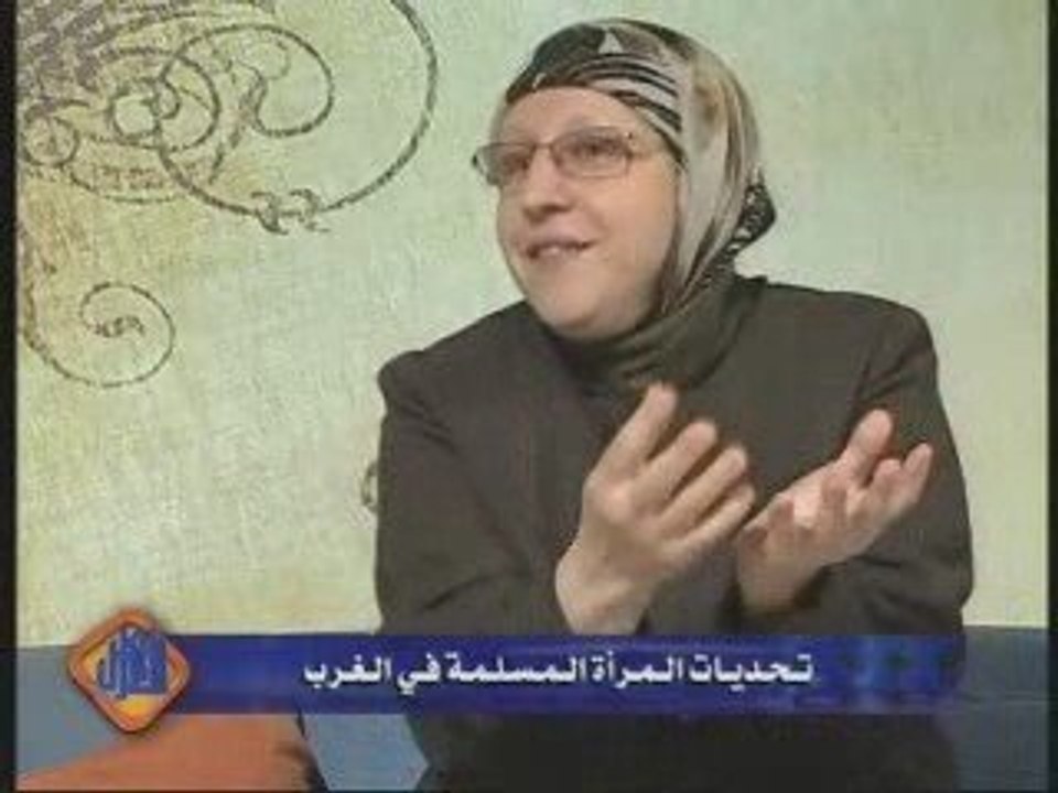 Hiwar Hadia El Attar 1/3 تحديات المرأة المسلمة في الغرب