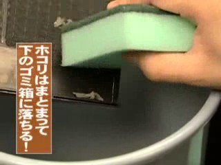 エアコンのフィルター汚れを簡単に取る