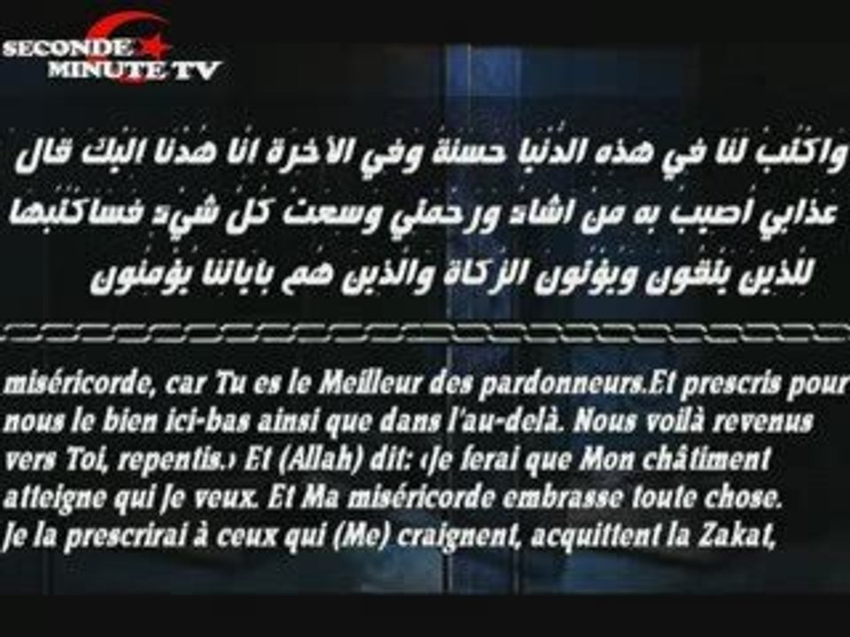Récitation Trés émouvante  du cheikh Maher Al-Me'aqli