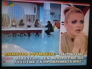 Δήμητρα Ρουμπέση γιά διαζύγιο με Μικρούτσικο