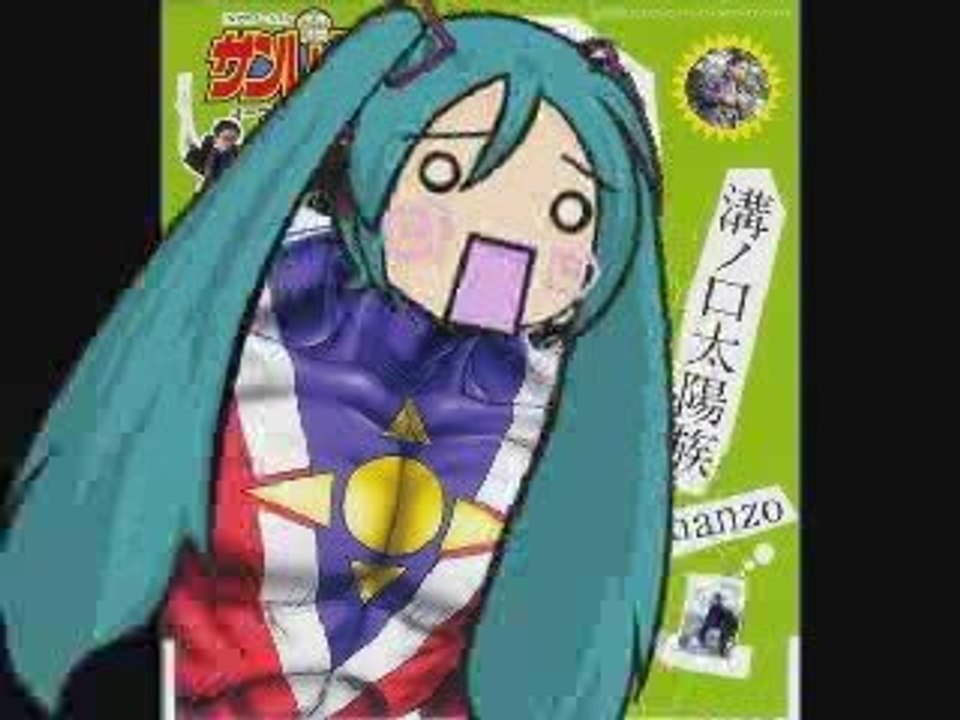 天体戦士サンレッド OPENING THEME 溝ノ口太陽族 （feat.初音ミク）