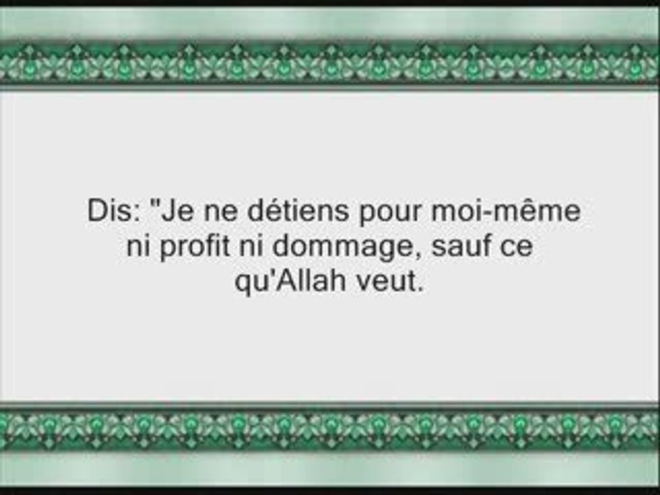 soudais sourate-Al-Aaraf - Français