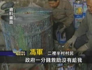 Angry Chinese Quit CCP over Pollution Deaths