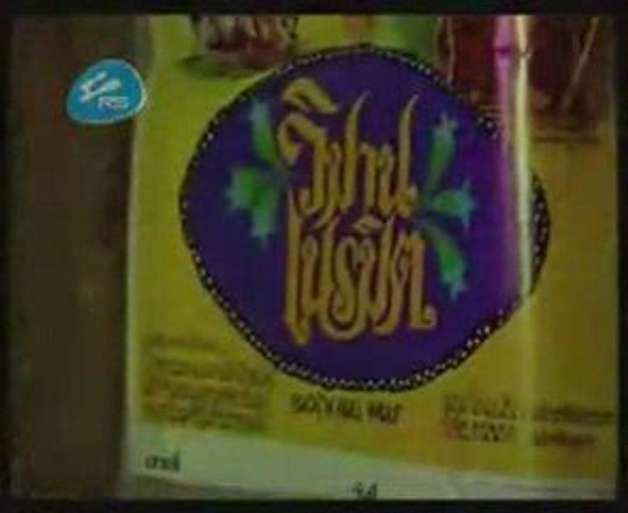 เพลง นางฟ้าคืนเดียว # Hyper ^^