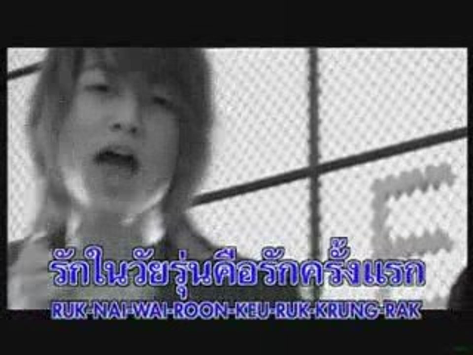 เพลง เพียงพบสบตา