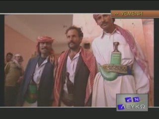 YEMENH