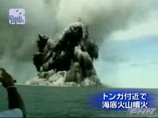 南太平洋の島国トンガ近くで海底火山が噴火