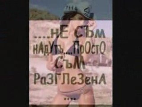 Cvetelina qneva avturat e drug