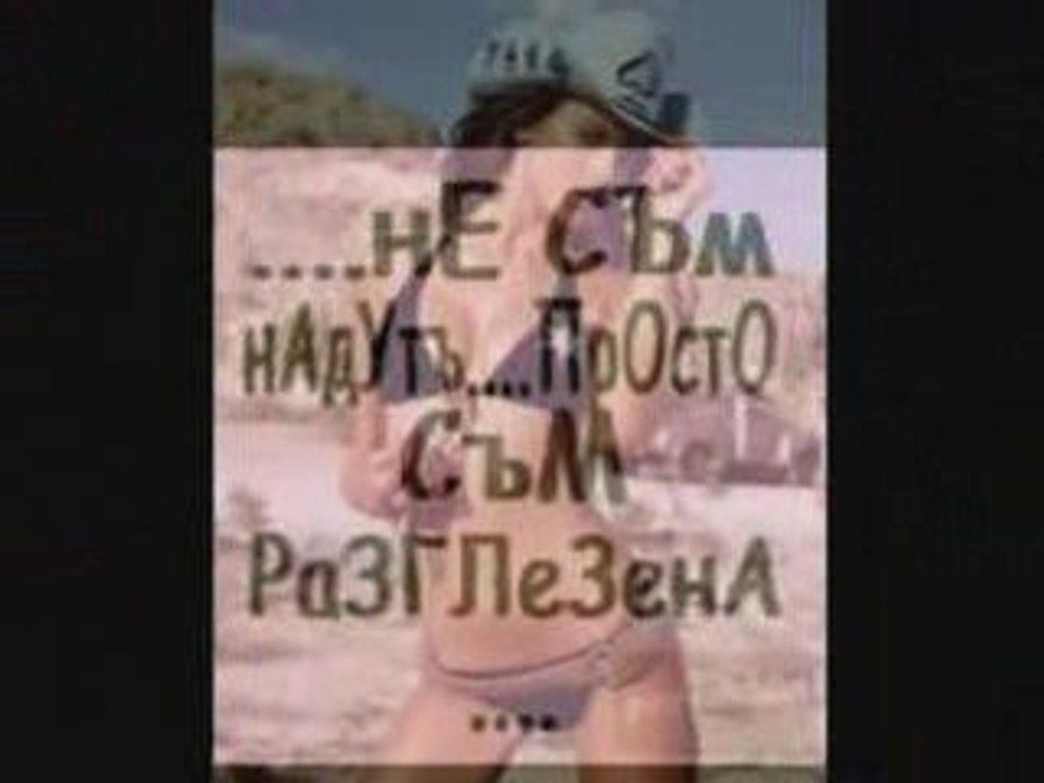 Cvetelina qneva avturat e drug