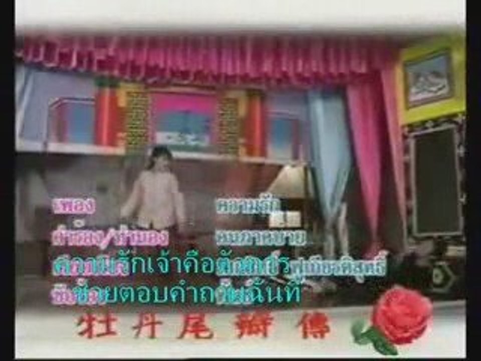 เพลง ความรัก  ^^