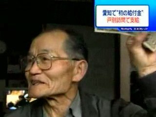 Começa a distribuição de dinheiro na província de Aichi